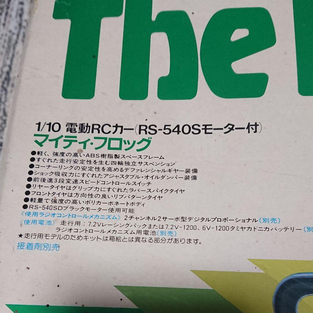 タミヤ マイティフロッグ 1983