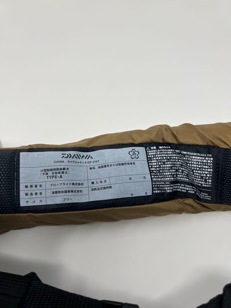 ダイワ DF-2709 インフレータブルライフジャケット マッディブラウン