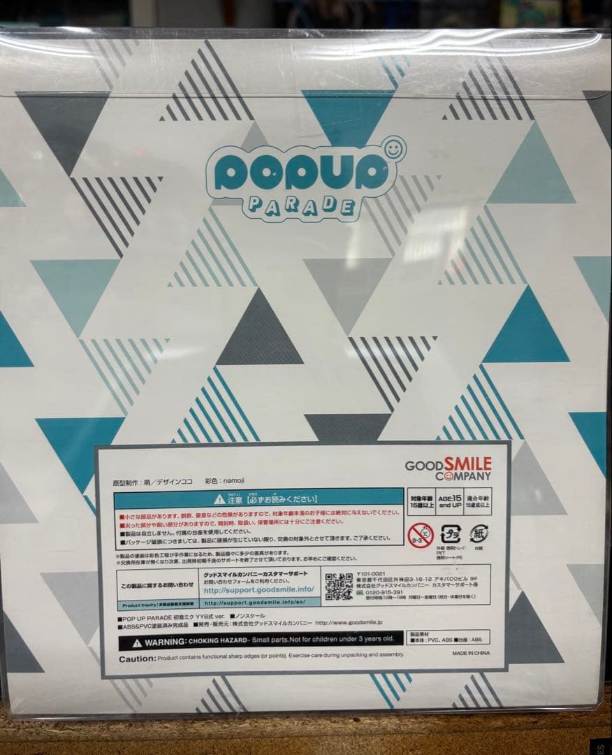 レーシングミク2014 初音ミク　YYB式　グッスマ　ポッパレ