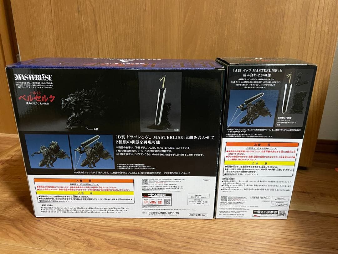 【開封品】一番くじ ベルセルク A賞 ガッツ B賞 ドラゴンころし