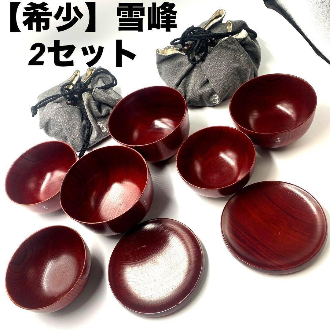 希少！スノーピーク  peak SETW-001 雪峰 2セット