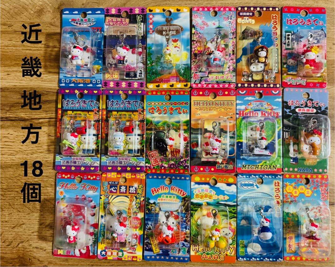 ご当地キティ ハローキティ ファスナーマスコット 290個セット まとめ売り