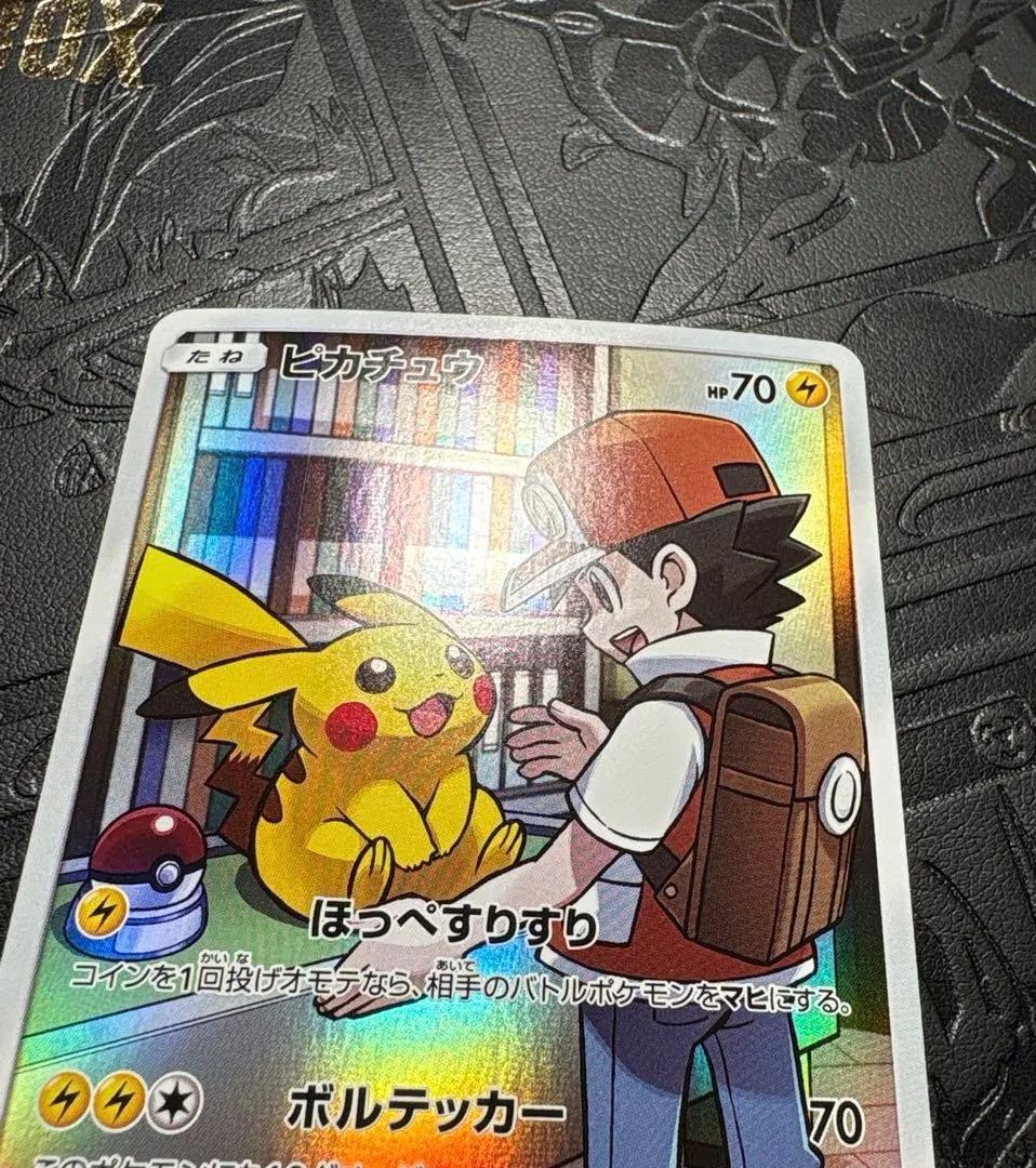 美✨ピカチュウ CHR ★ドリームリーグ