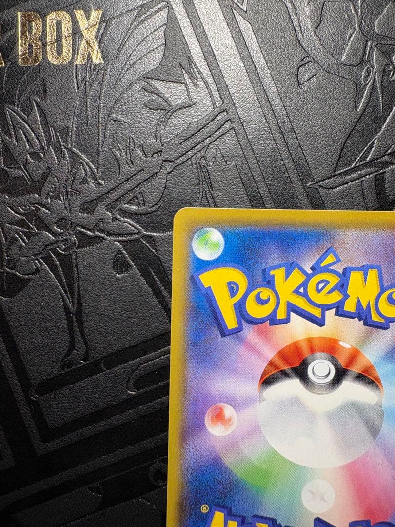 美✨ピカチュウ CHR ★ドリームリーグ