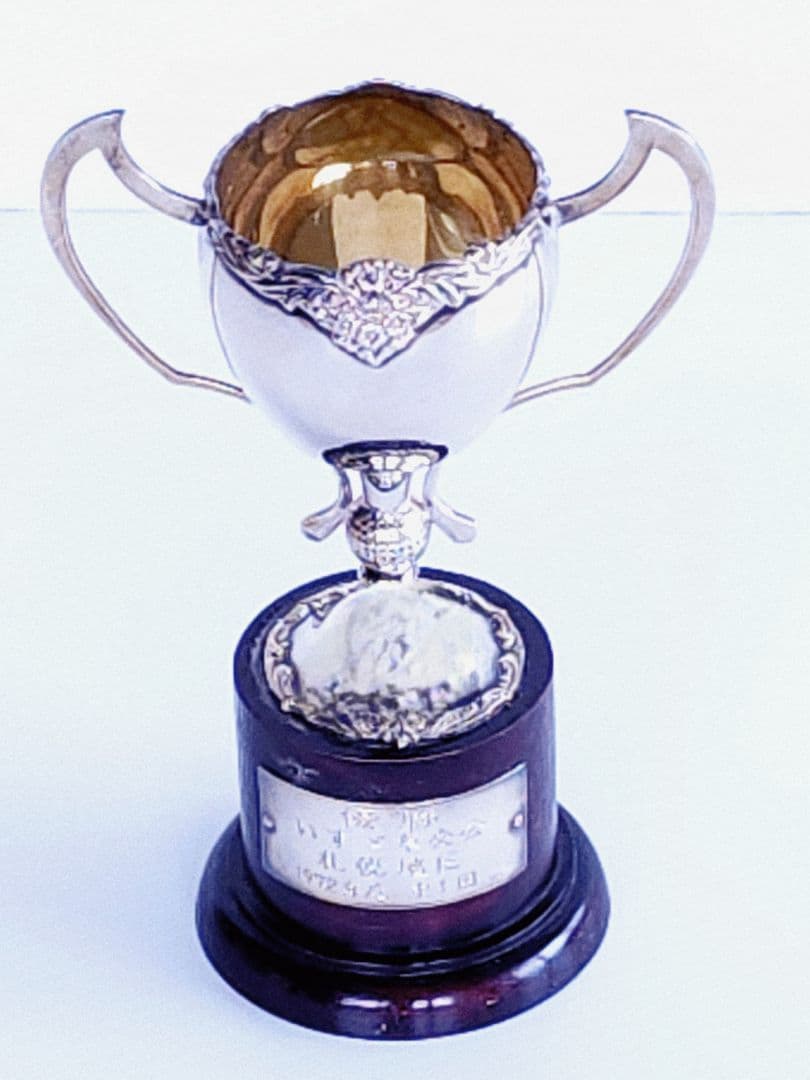 アンティーク Silver 1972 いすゞ草交会 優勝カップ 87.8g