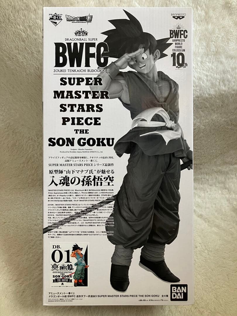 SMSP ドラゴンボール 孫悟空 A賞 フィギュア