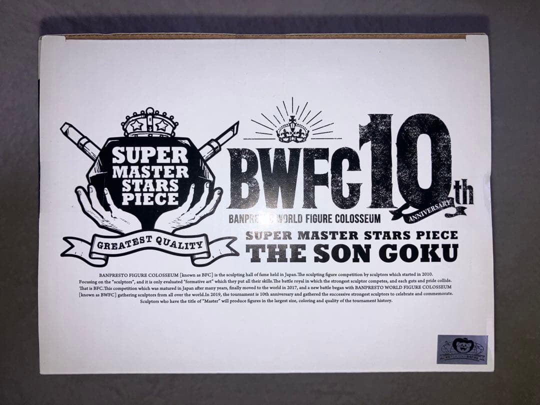 SMSP ドラゴンボール 孫悟空 A賞 フィギュア