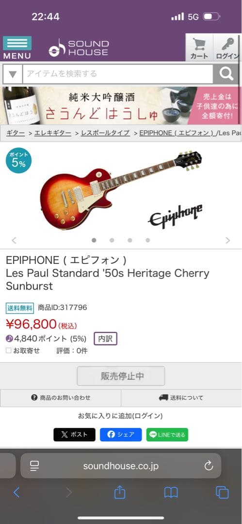 ギター Epiphone Les Paul Standard '50s