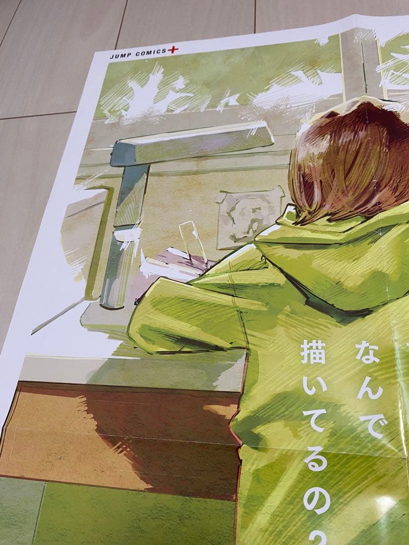 ルックバック B2 販促 ポスター 藤本タツキ