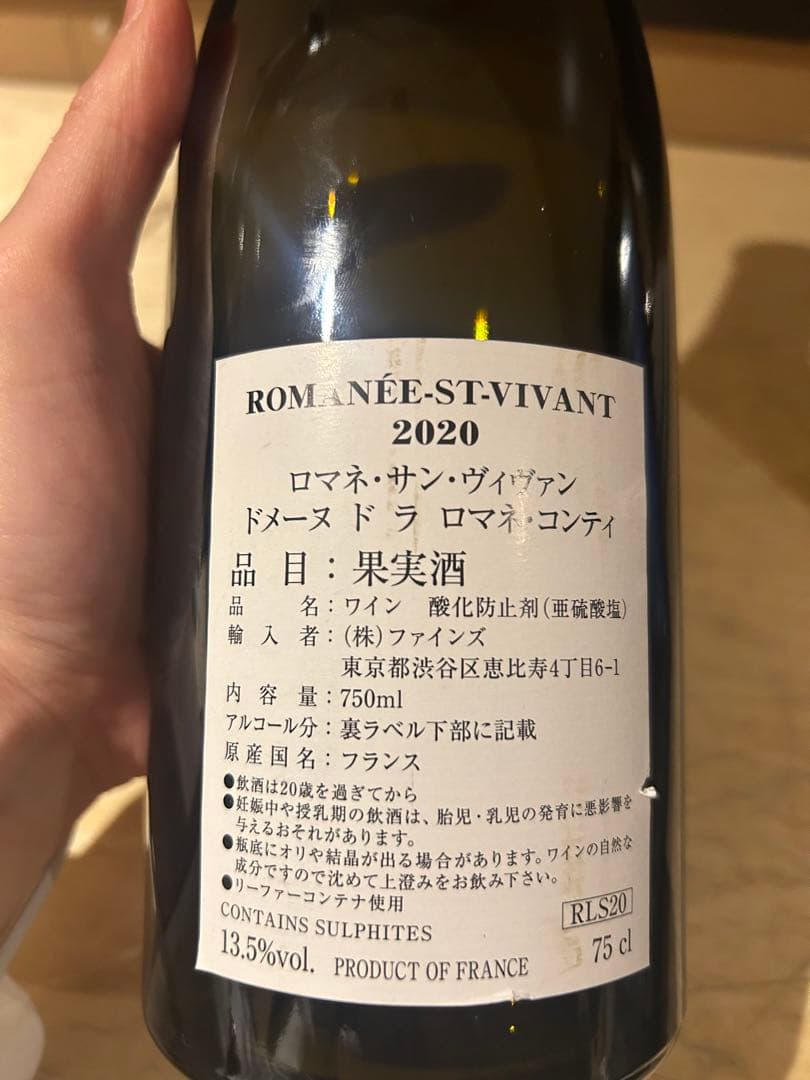 DRC ロマネサンヴィヴァン2020 空