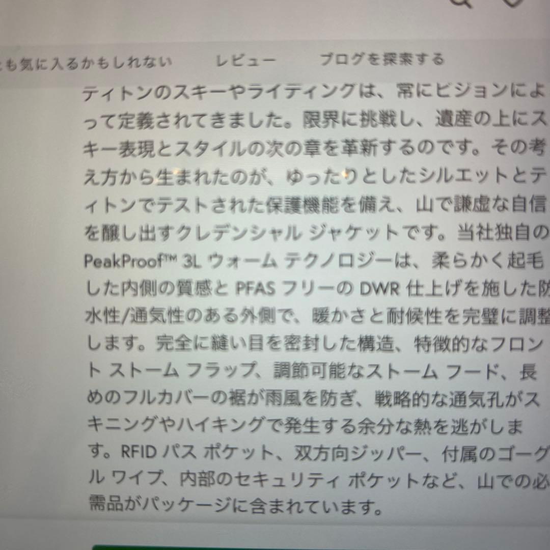 新品　Stio Credential Jacket