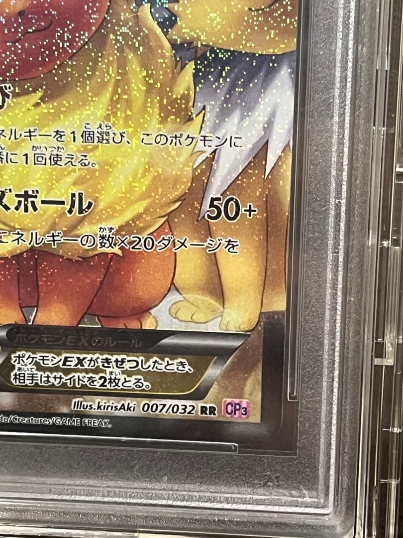 【PSA10】ブースターEX RR ポケキュンコレクション