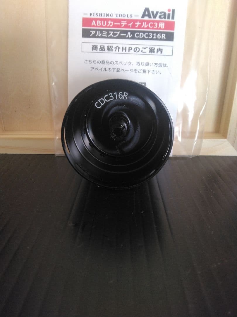 た*か様 ABUカーディナルC3用 アルミスプール CDC316R