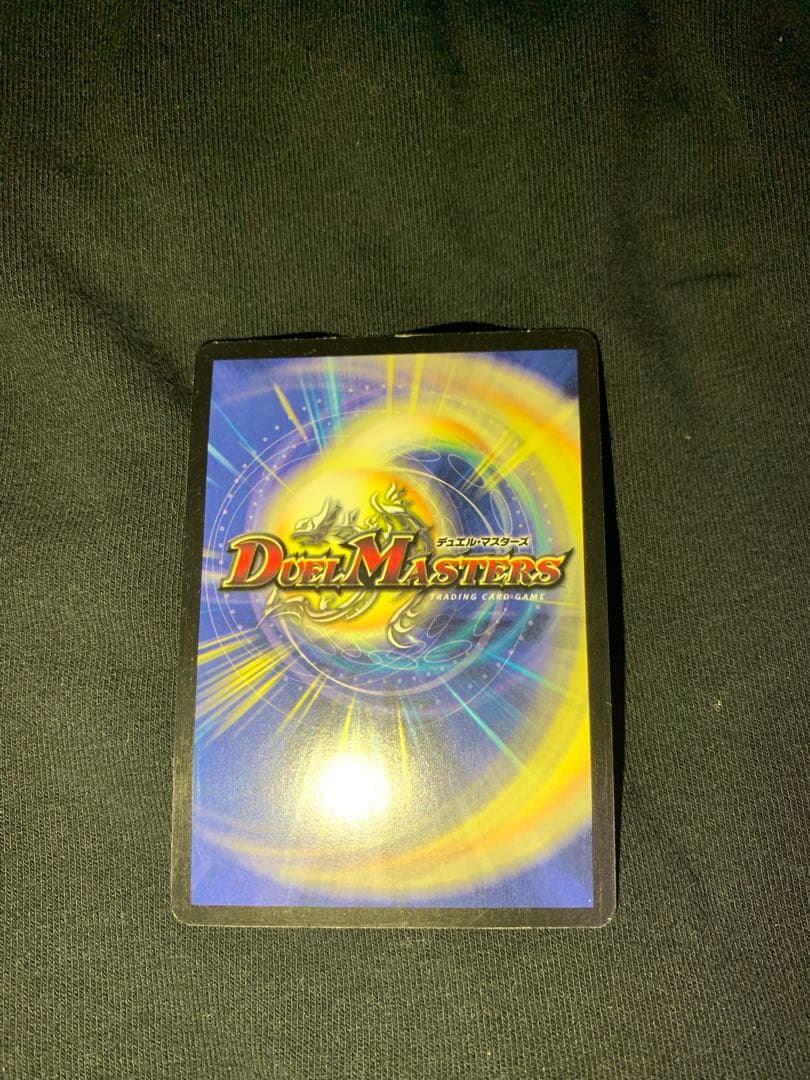 【美品】【即日発送】 デュエルマスターズ ボルメテウス・武者・ドラゴン