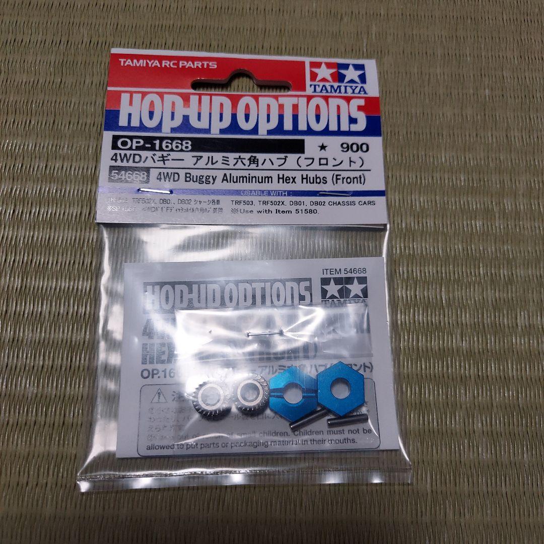 タミヤ　DB01 ドゥルガ　キット　オプションパーツ付き