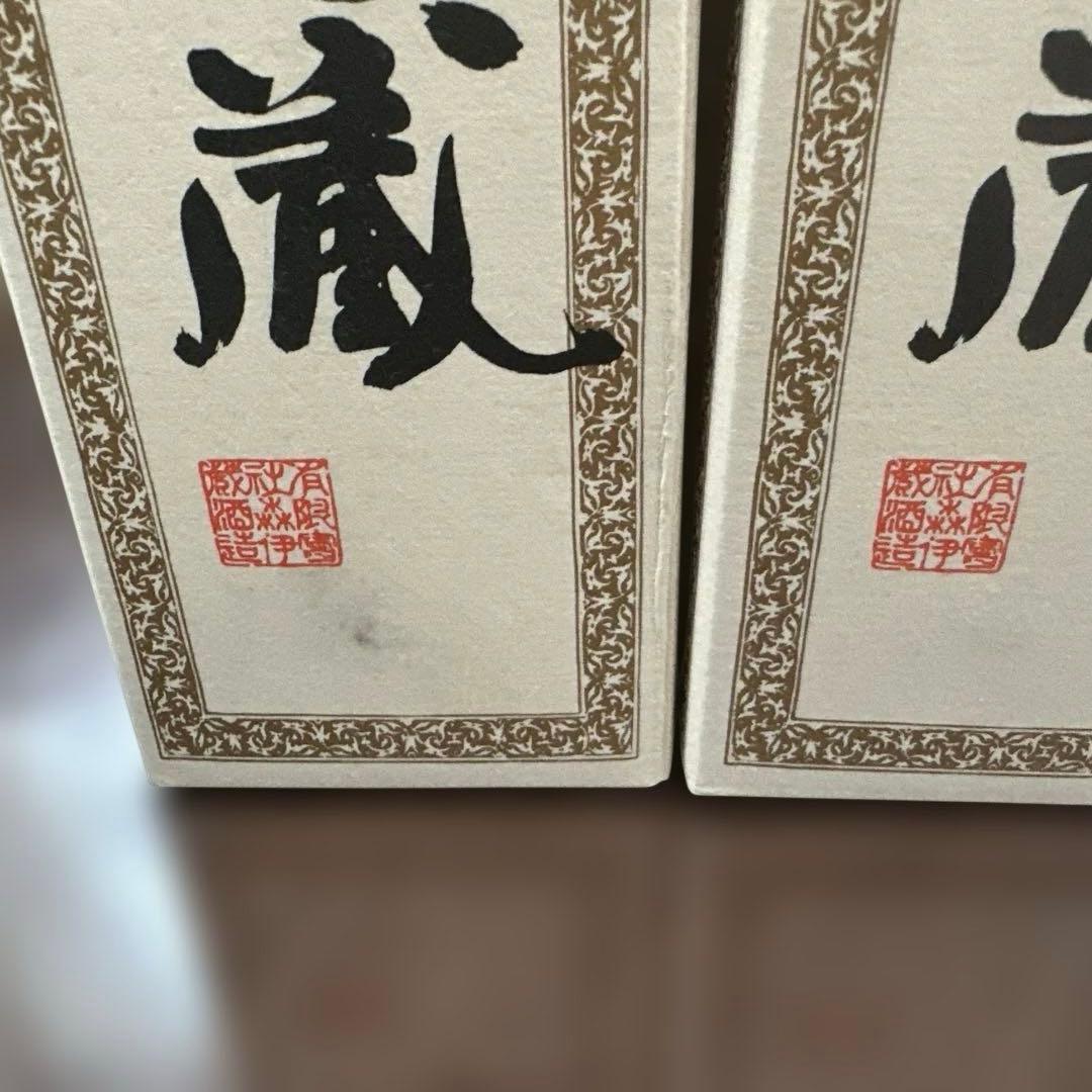 森伊蔵 720mL 2本セット