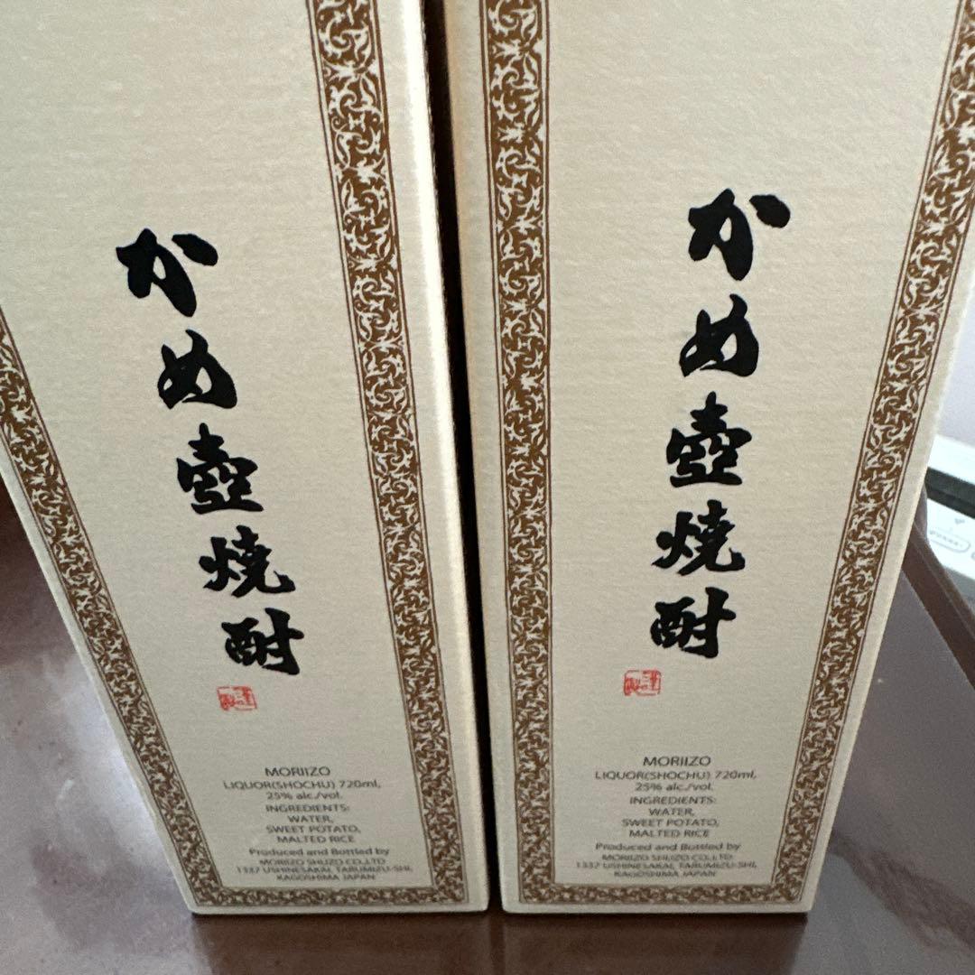 森伊蔵 720mL 2本セット