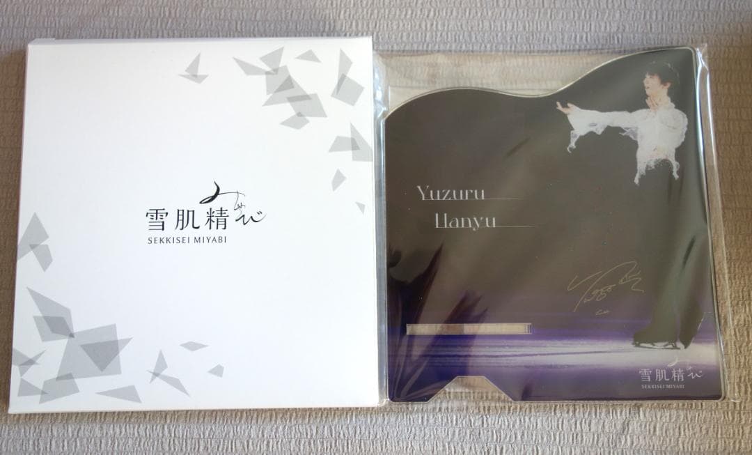 羽生結弦/雪肌精ノベルティ7点セット/キーホルダー・ミラー他