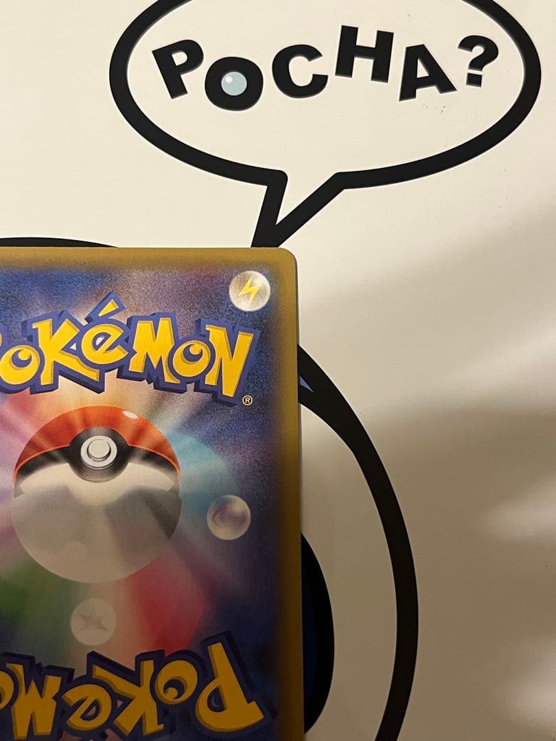 完全美品）ポケモンカード　ひかるコイキング　25th プロモ①