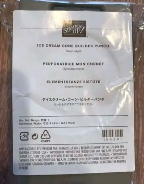 未使用アイスクリームスタンプ＆パンチ　スタンピンアップ