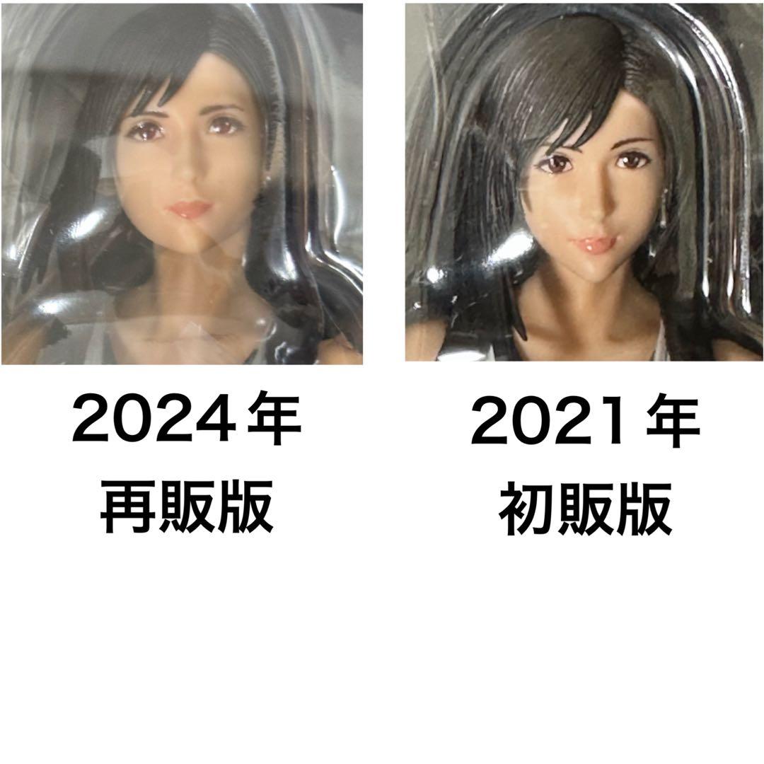 【2024再販顔改修版・未開封品】プレイアーツ改 ティファ　再販版