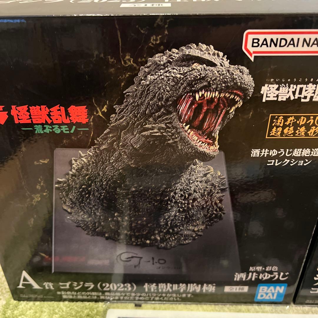 一番くじ　ゴジラセット