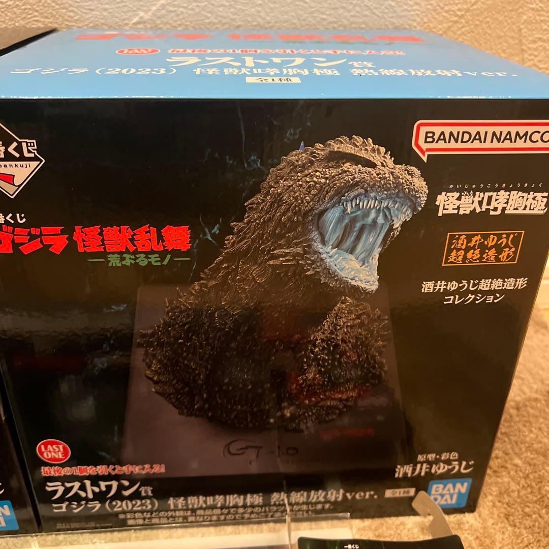 一番くじ　ゴジラセット