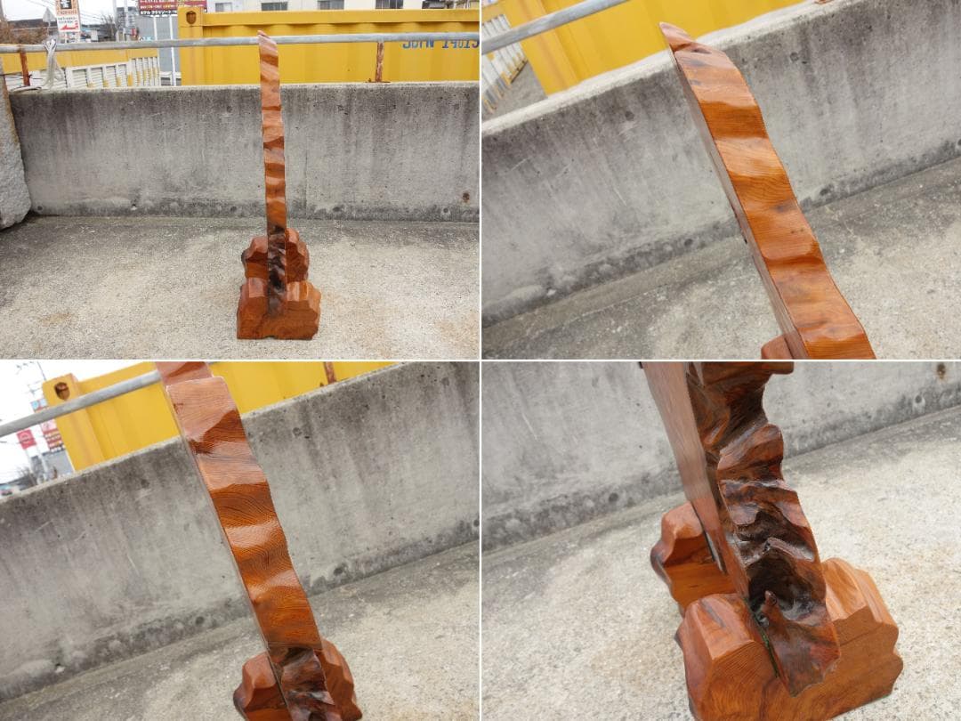 K▼屋久杉工芸 川東商店 銘木 屋久杉 衝立 杢目 総無垢 (38260)