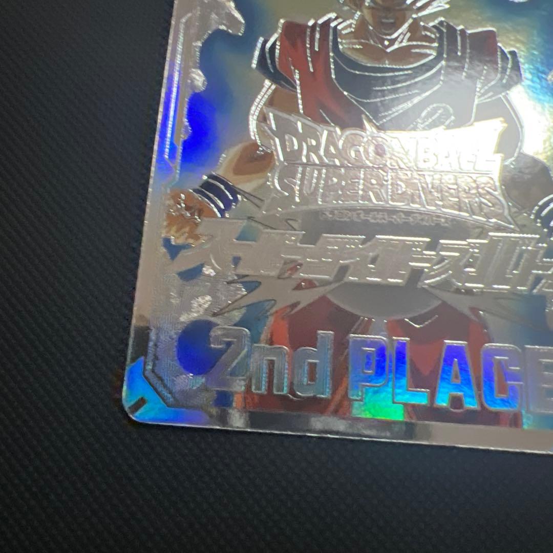 ドラゴンボールスーパーダイバーズ大会準優勝 賞状風カード