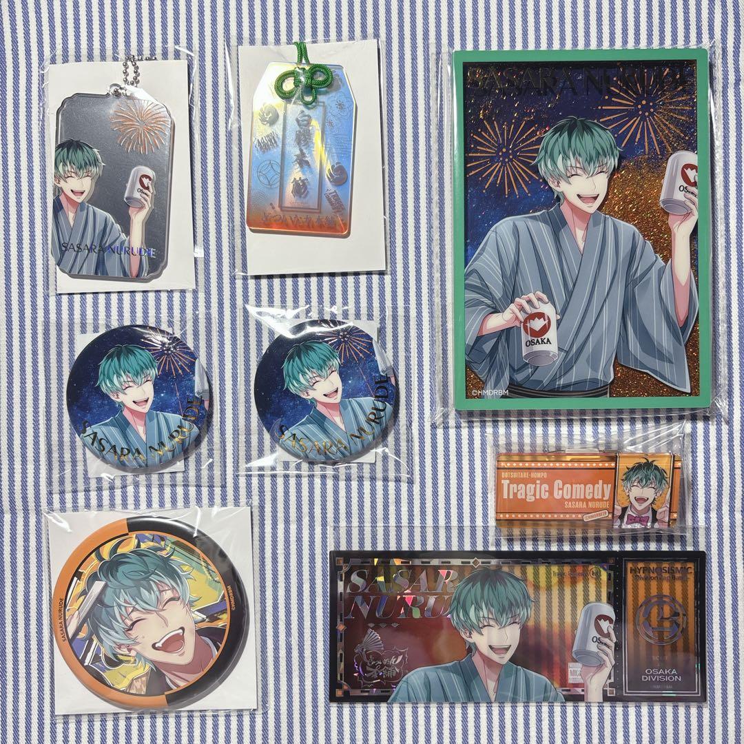 ヒプノシスマイク　ヒプムビ　ヒプマイ　白膠木簓　オンラインくじ　まとめ