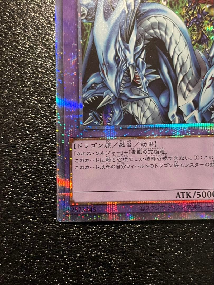 マスター・オブ・ドラゴンナイト プリシク　美品