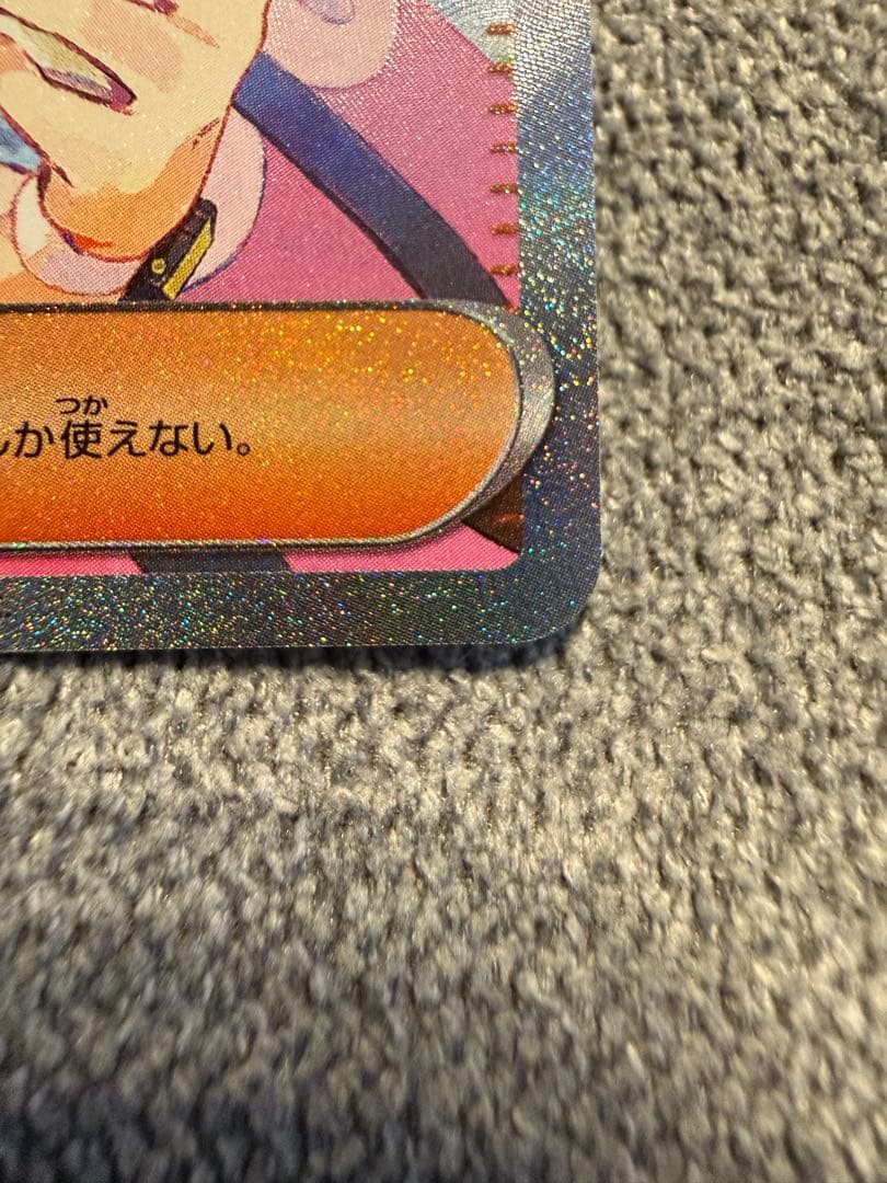 メイのはげまし SARポケモンカード