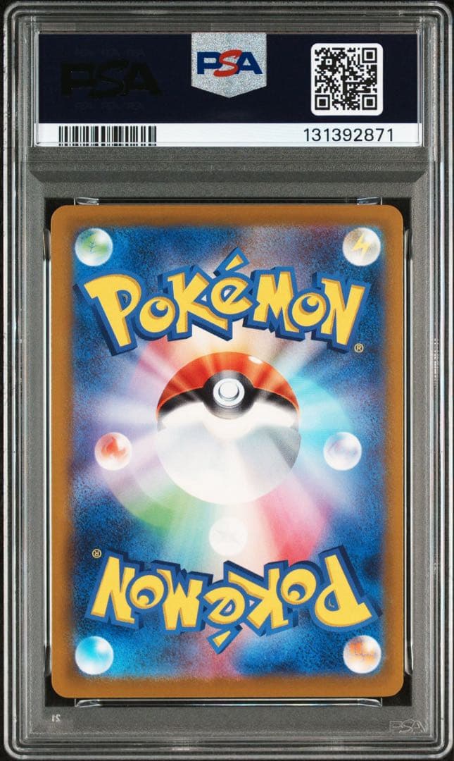 R*0様 ポケモンカード 2025 マックピカチュウ PSA10