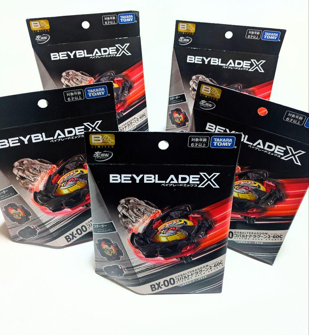 ５個 コバルトドラグーン 2-60C メタルコート：ブラック ベイブレードx