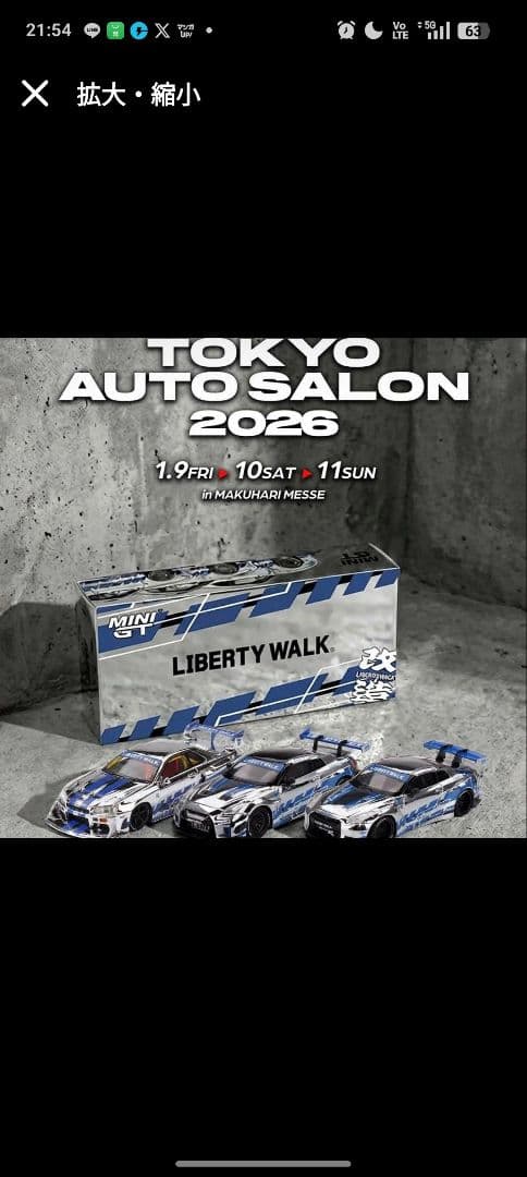 MINI GT リバティウォーク 東京オートサロン2026 限定 3台 セット