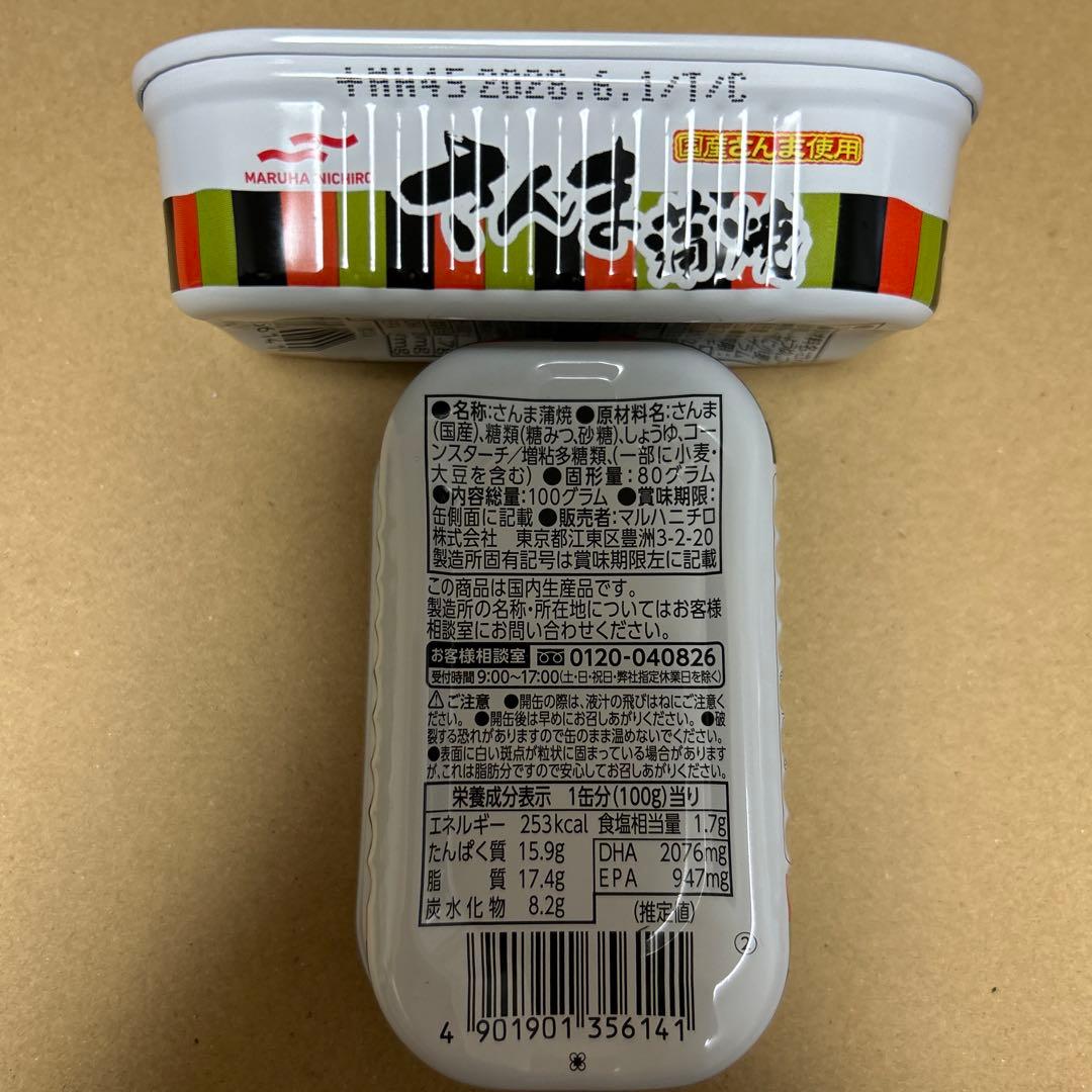 甘いもの大好きっさま 1