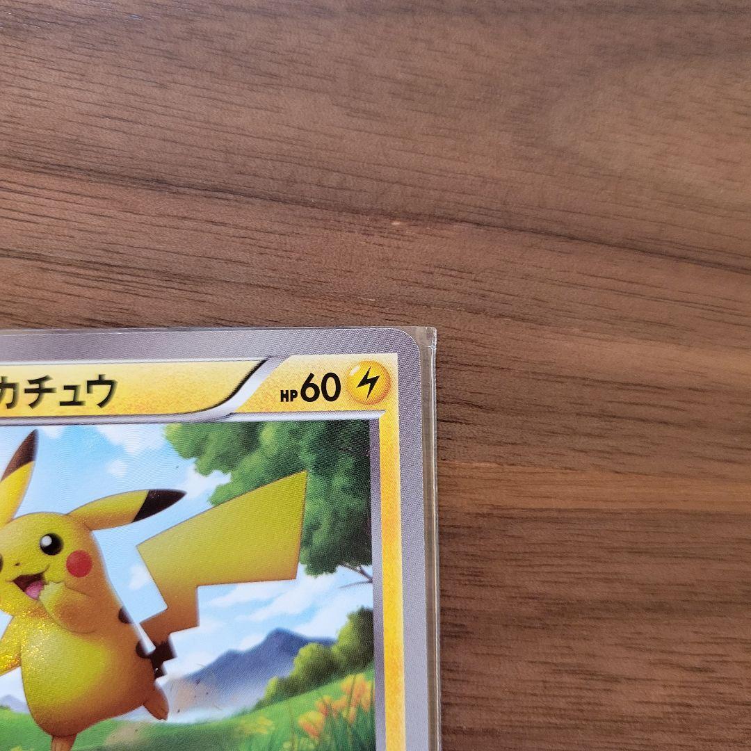 ピカチュウ UR BW1 ホワイトコレクション 056/053