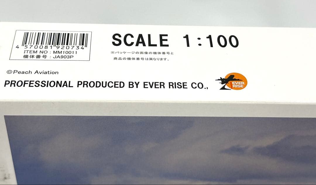 クロスウィング 1/100 A321LR Peach Aviation