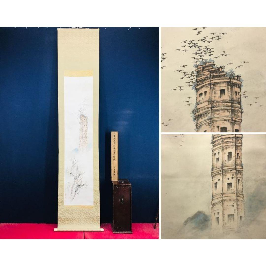 真作/高橋来潮/枯木寒鴉図/中国古塔/晩秋の掛軸/掛軸☆宝船☆AK-418