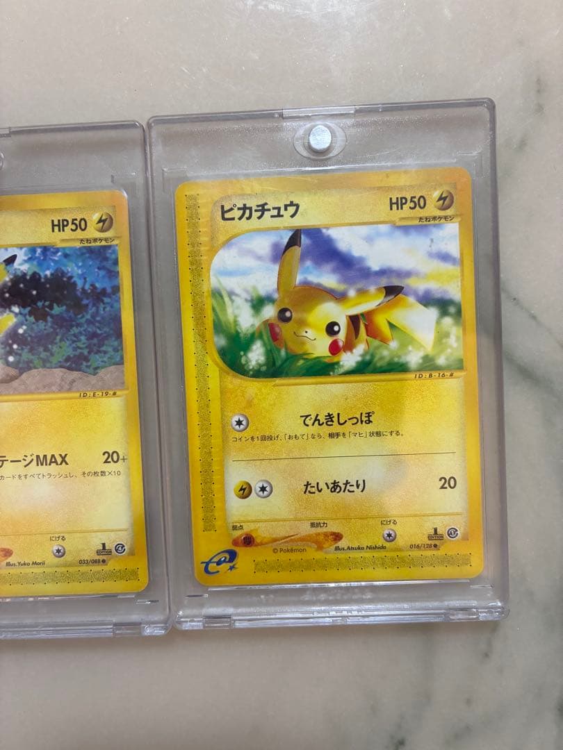 ポケモンカードe ピカチュウ　2枚セット　極美品
