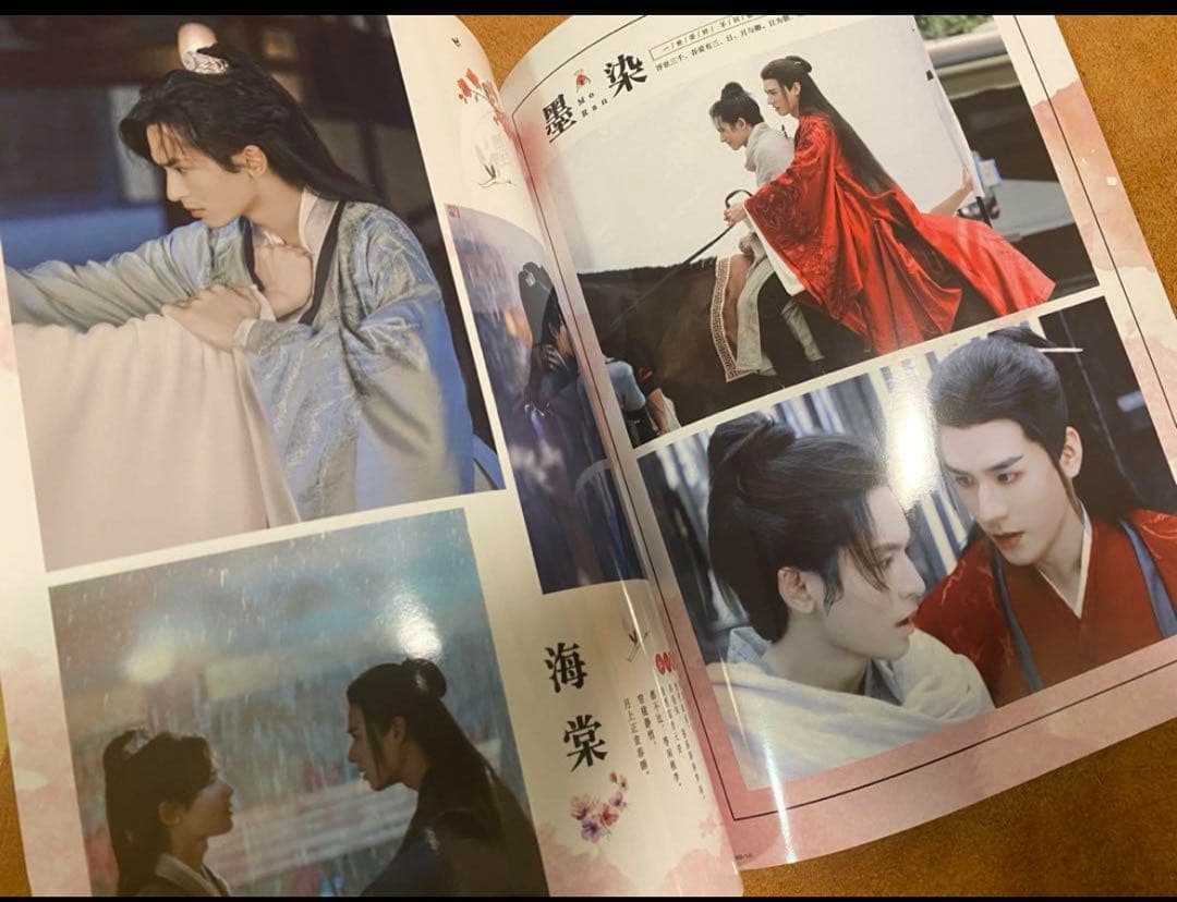 山河令　ゴンジュン・張哲瀚　「花開傾城」写真集①