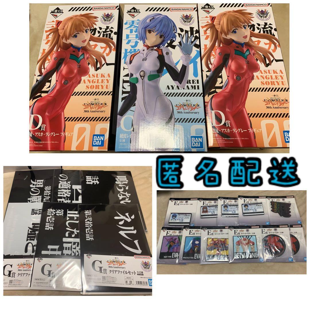 一番くじ エヴァンゲリオン C賞D賞 レイ アスカ フィギュア