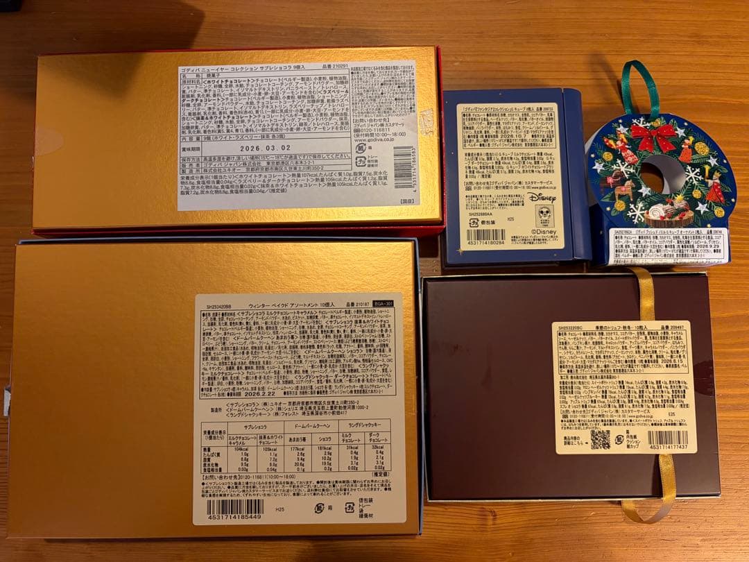 【新品未開封】 GODIVA アソートメントセット バレンタイン