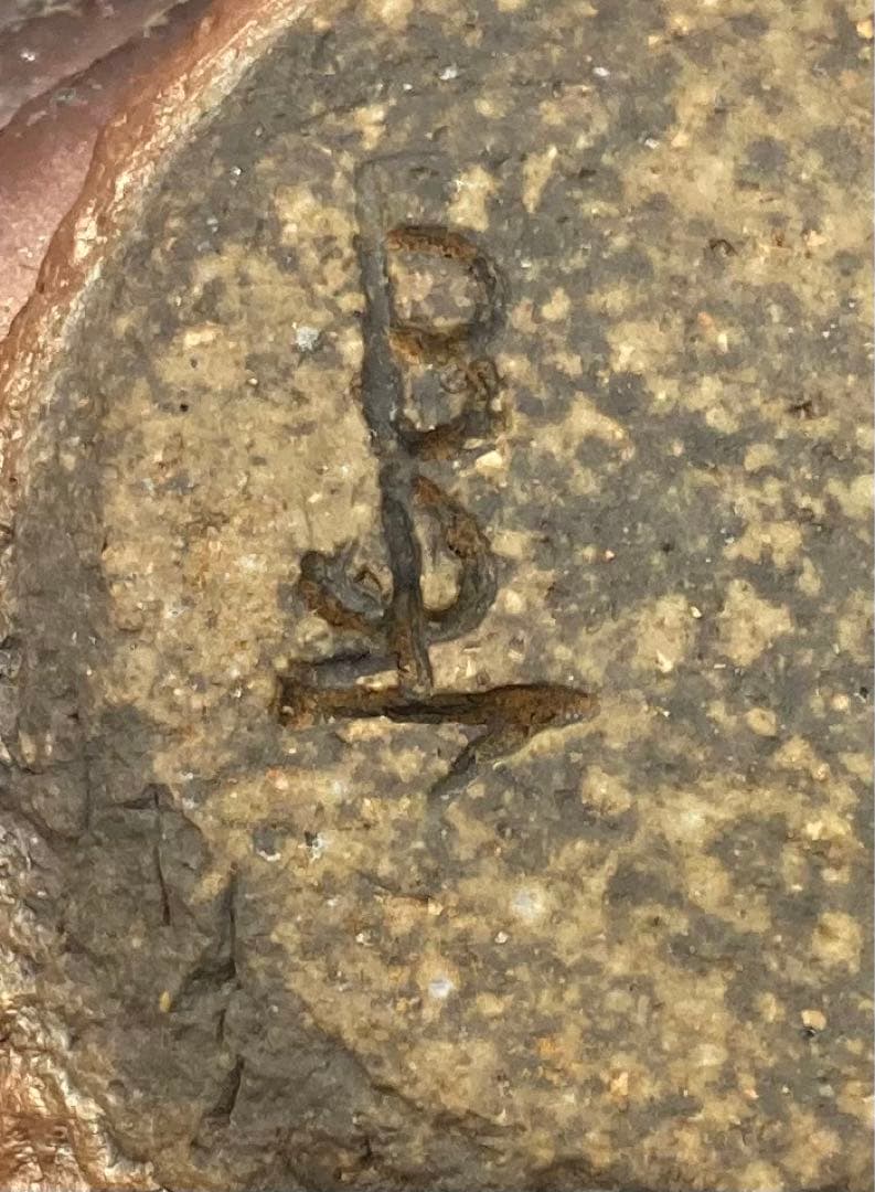 B154 山本出造「備前ブルゴーニュ土  積上香炉」 共箱　線香立付 フクロウ