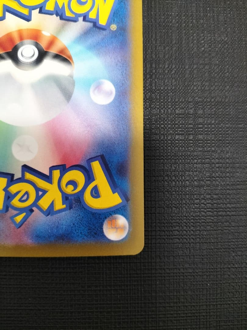 ブラッキーex SAR SV8a テラスタルフェスex 217/187