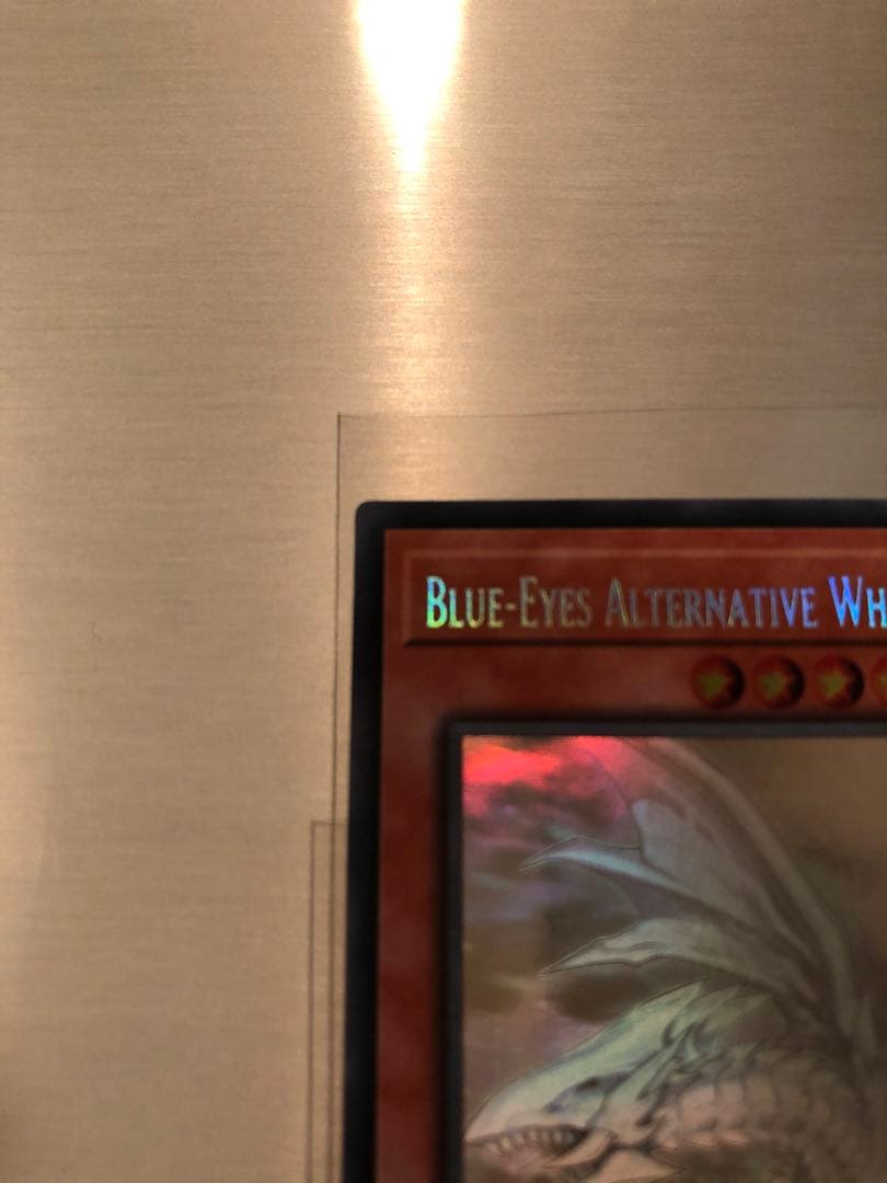 希少 ワンオーナー 未使用 遊戯王 青眼の亜白龍 英語 GFTP ゴーストレア
