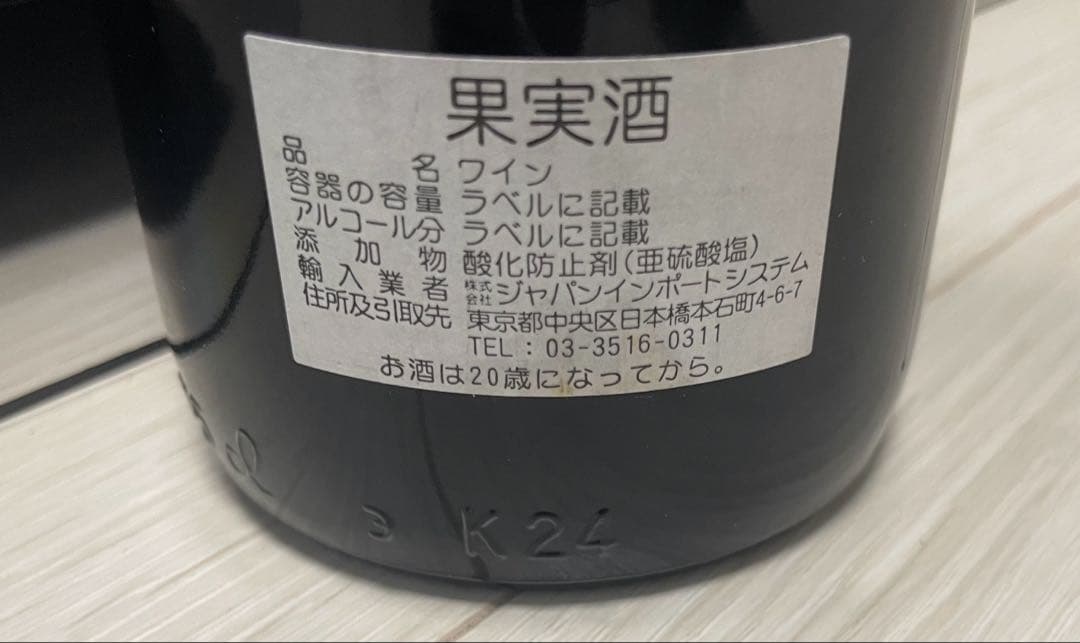 【セラー保管】シャトー・コスデストゥルネル 1992 スーパーセカンド