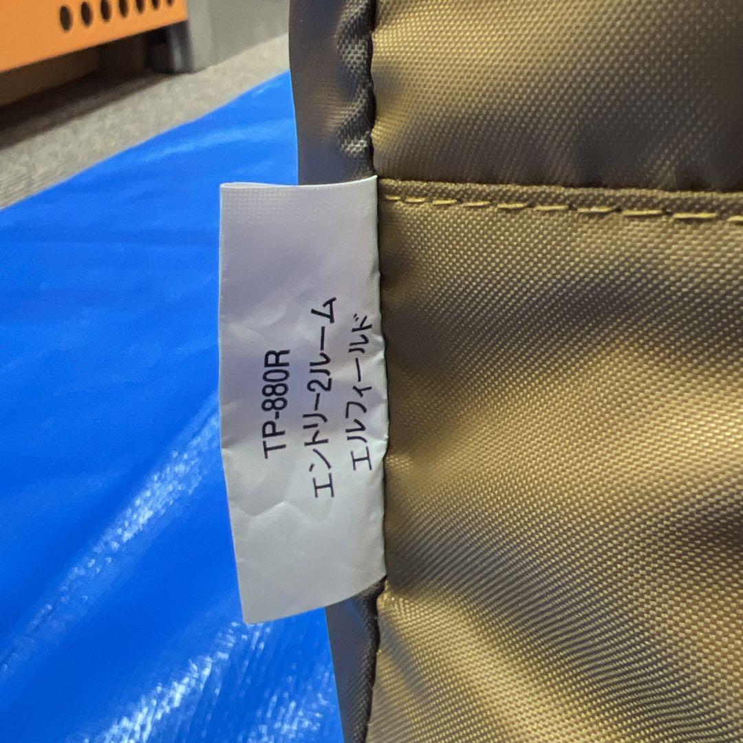  peak TP-880R エントリー２ルーム エルフィールド