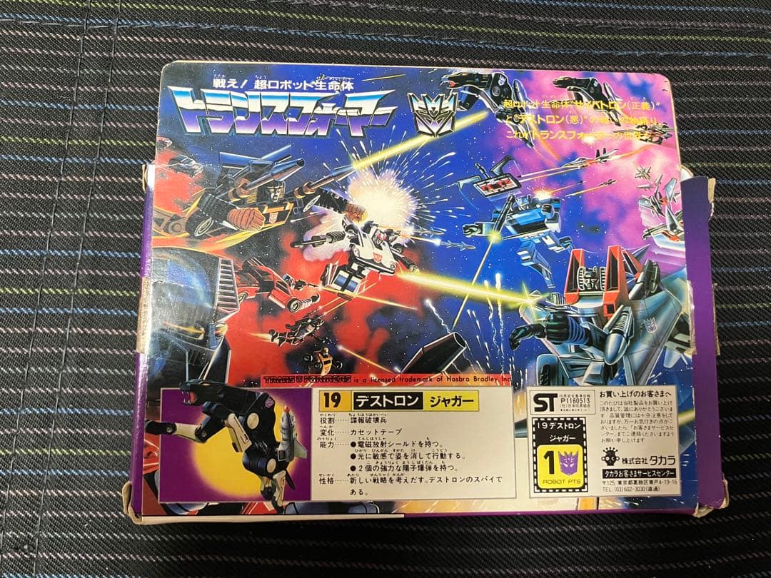 タカラ トランスフォーマー G1 ジャガー 19 ボックスパッケージ