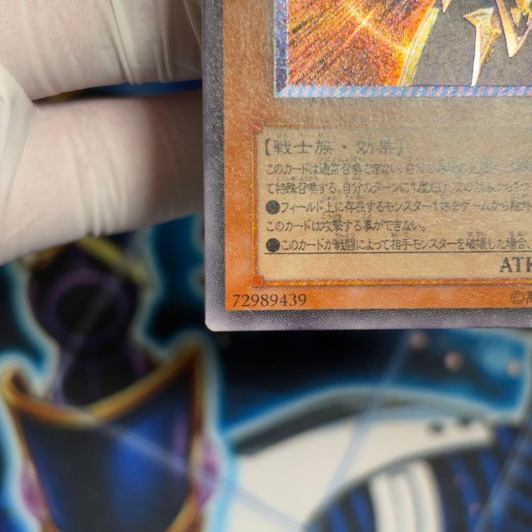 【美品】開闢の使者カオスソルジャー　レリーフ　306-025